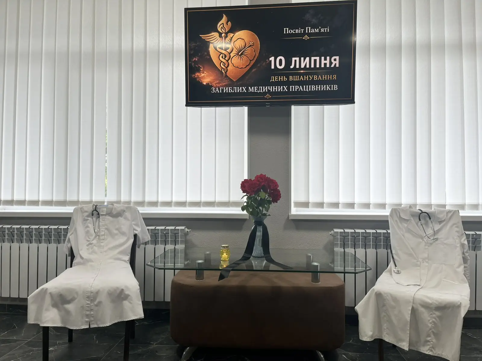 Зображення для новини Хвилина мовчання на знак шани: у МРЦ МВС України «Миргород» вшанували пам'ять медичних працівників, які загинули під час виконання професійного обов'язку в умовах війни