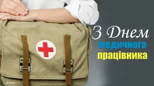 Зображення для новини 27 липня - День медичного працівника України