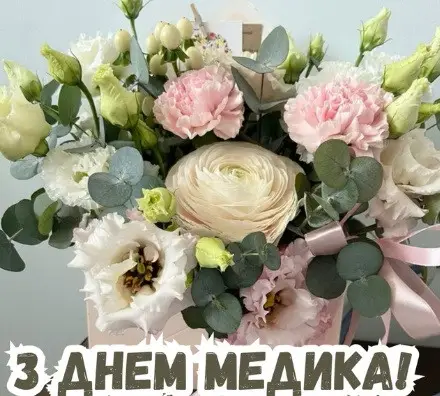 Зображення для новини З Днем медичного працівника!