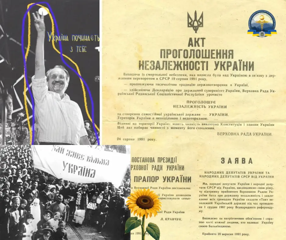 Зображення для новини З Днем Незалежності, Україно!