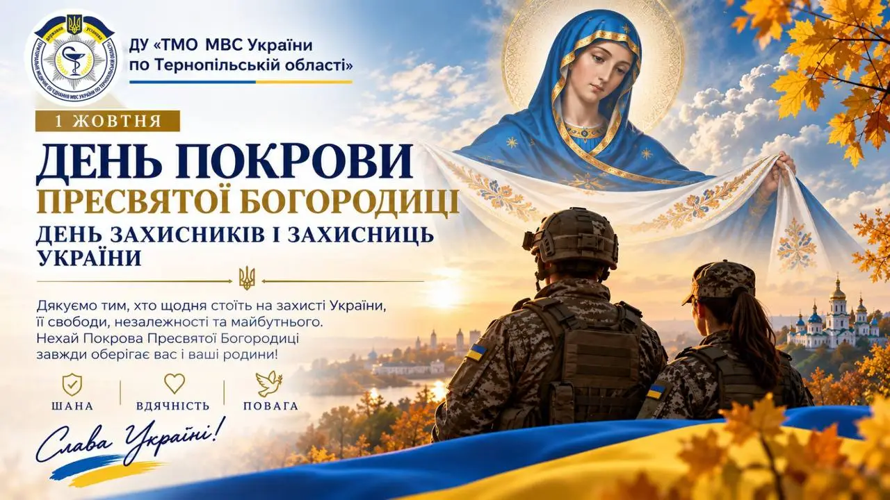 Зображення для новини З Днем захисників і захисниць України!