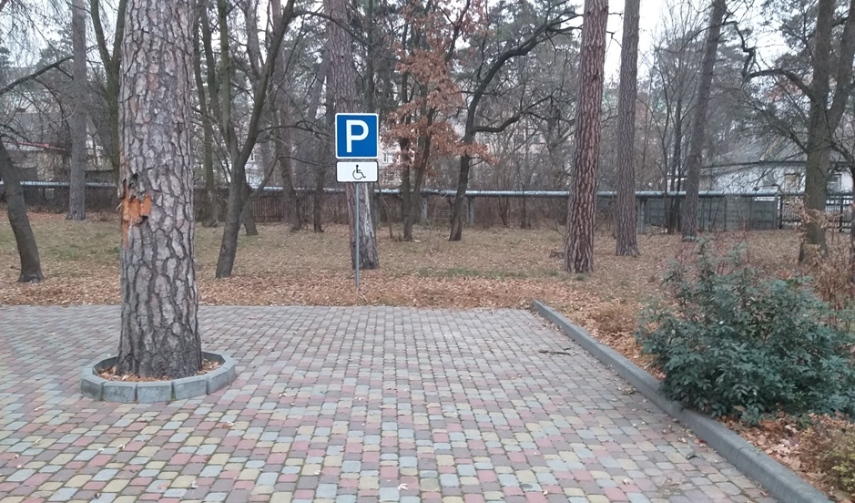 місце для паркування автомобілів, які належать маломобільним групам населення
