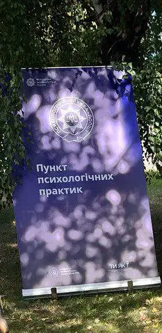 Зображення для новини Практика психологічного  розвантаження