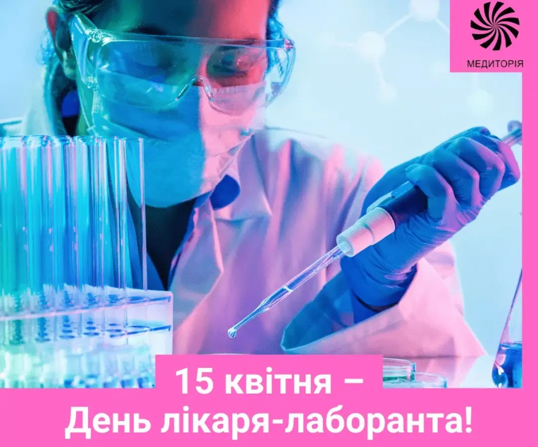 Зображення для новини Професійне свято працівників лабораторії