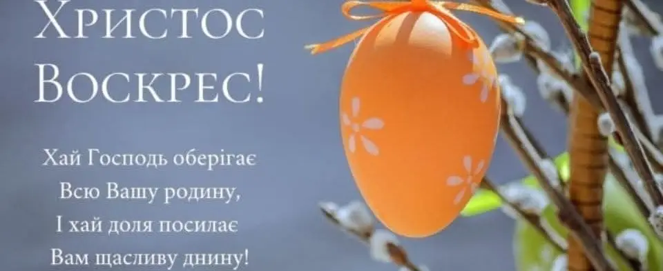 Зображення для новини Великдень