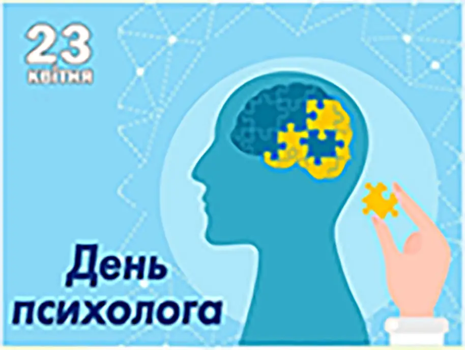 Зображення для новини Ті, хто лікують людськи душі