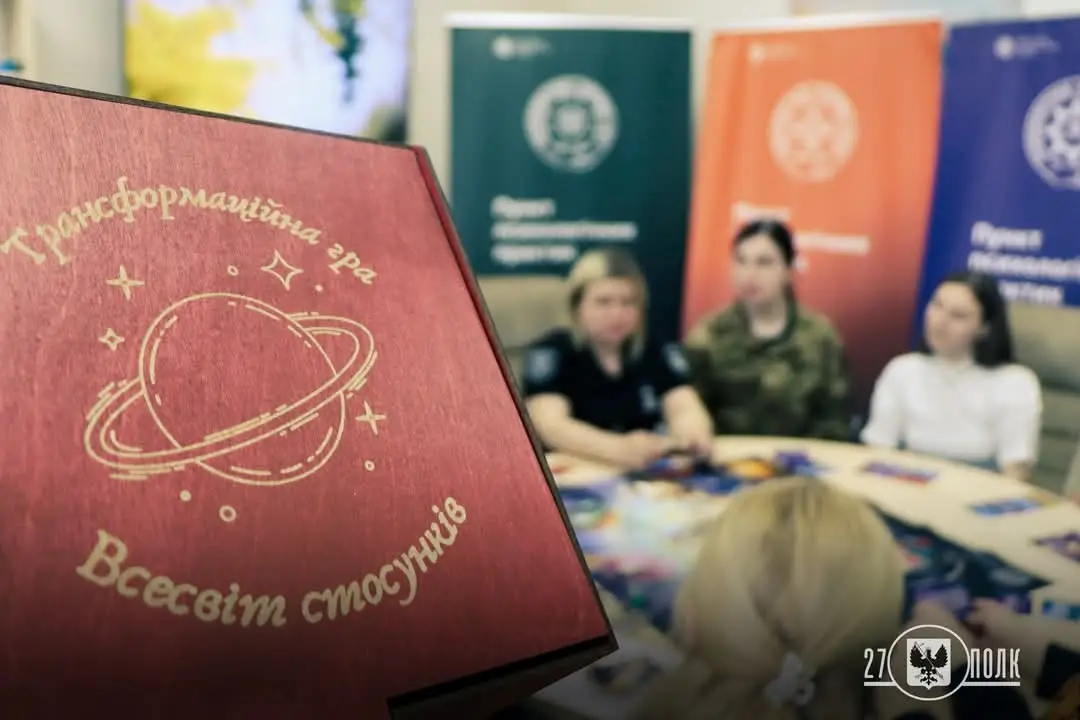 Зображення для новини День психолога – у єдності духу та професійного зростання.
