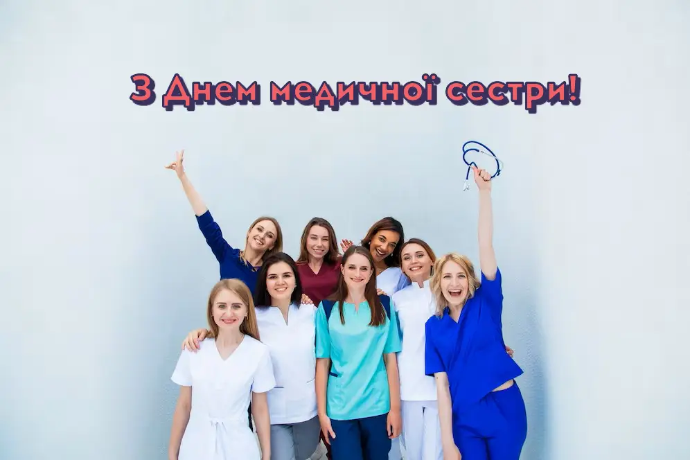 Зображення для новини 12 травня -Всесвітній день медичної сестри
