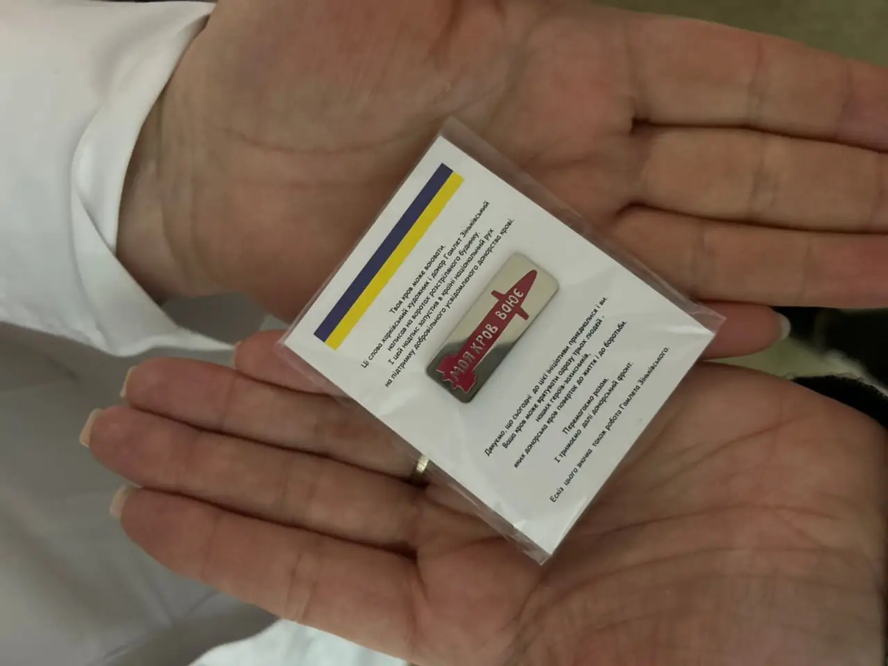 Зображення для новини Моя кров воює!