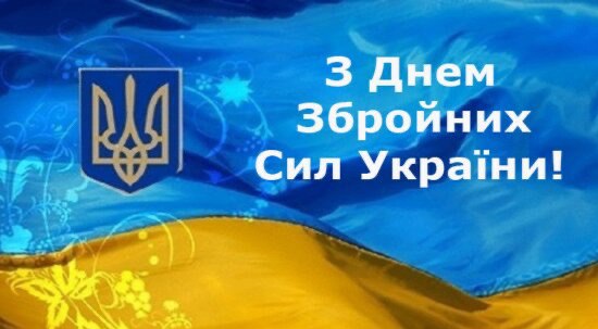 Шановні військовослужбовці, Захисники України!