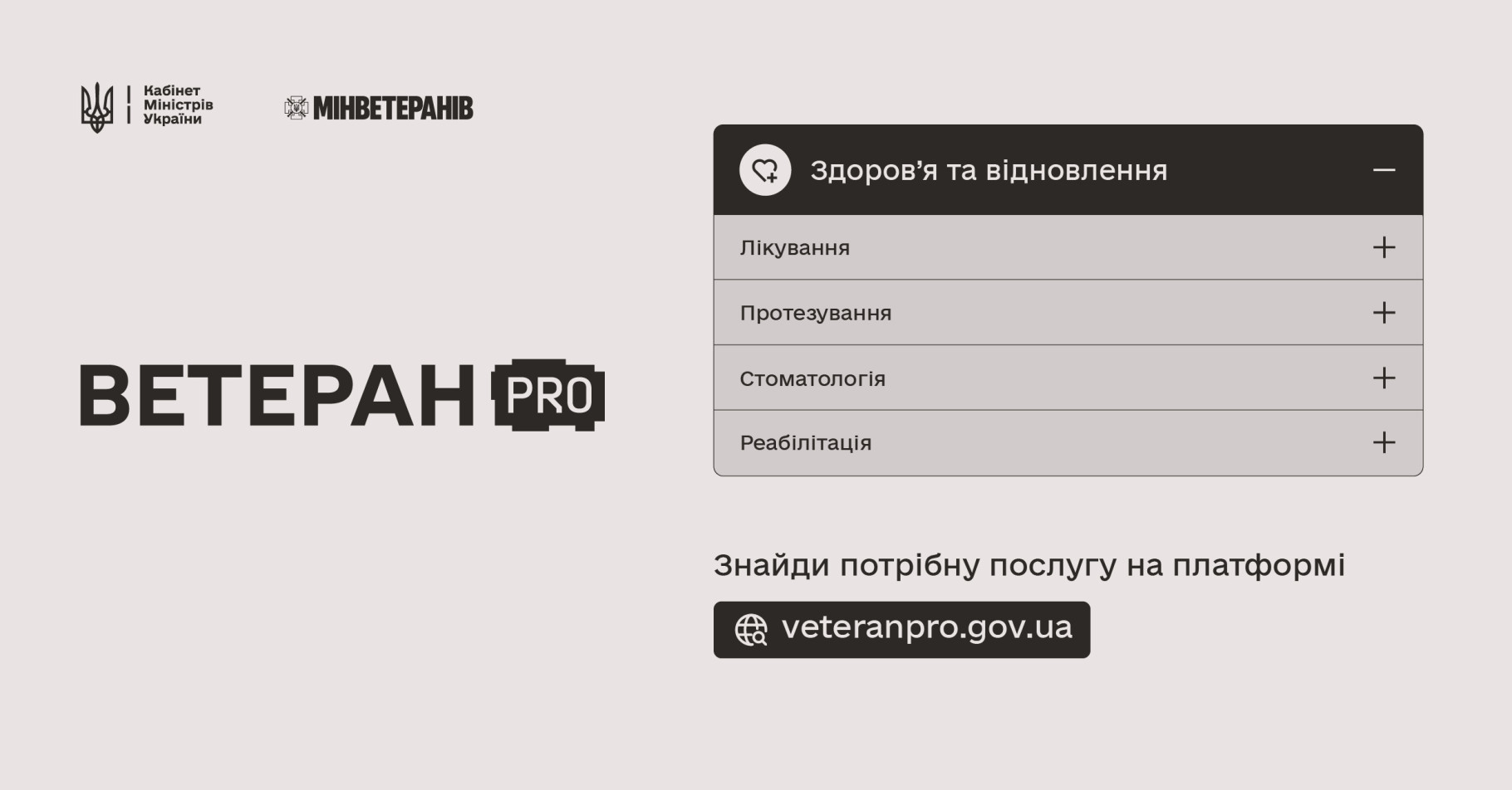 Єдина цифрова платформа.