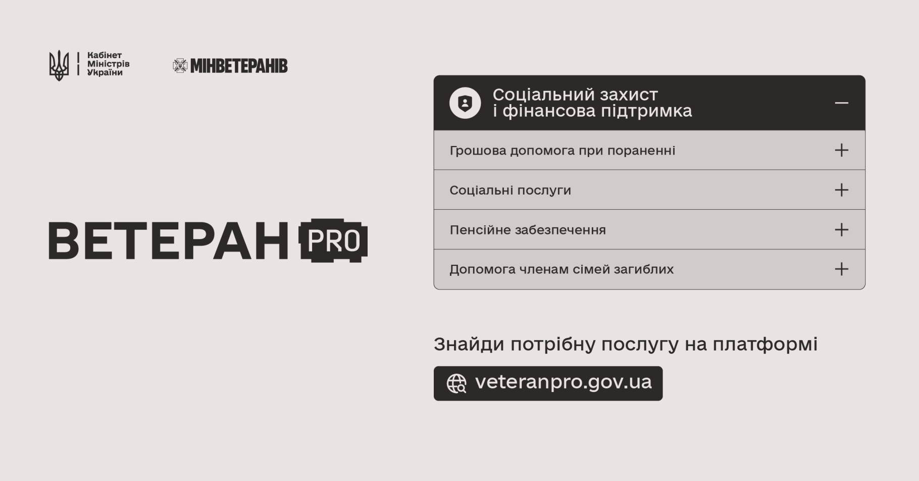 Єдина цифрова платформа.